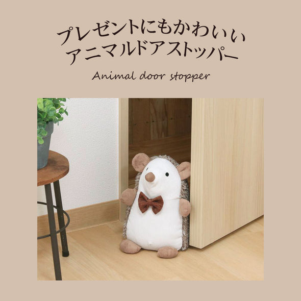 [ファンシー]ドアストッパー 犬 かわいい 敬老の日 開き戸 室内ドア 安全 対策 ぬいぐるみ 布製 子供 お年寄り 安心 (ハリネズミ) bzl-27-05