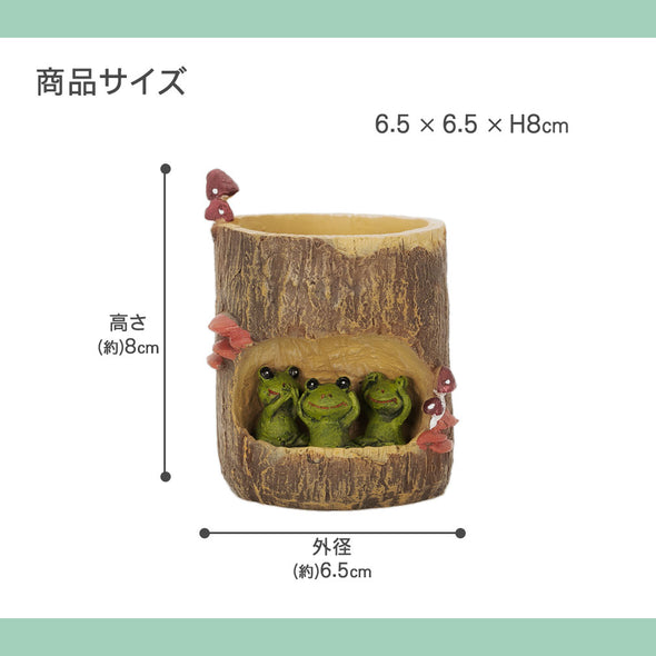 [デバリエ] bzl-48-fs 多肉植物 プランター 植木鉢 園芸鉢 陶器 サボテン おしゃれ 動物の多肉植物の鉢 切り株 フラワーポット 底穴あり (カエルS)