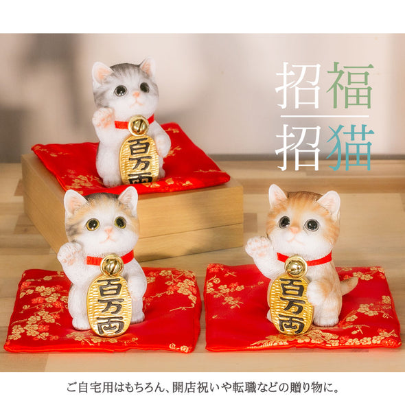 [デバリエ] 招き猫 猫 置物 癒し 商売繁盛 厄除け 病除け 開運 金運アップ 福を招く 玄関 飲食店 開店祝い 飾り物 誕生日 記念日 クリスマス 新年 プレゼント 雑貨 オブジェ (百万両三毛猫)cb039m