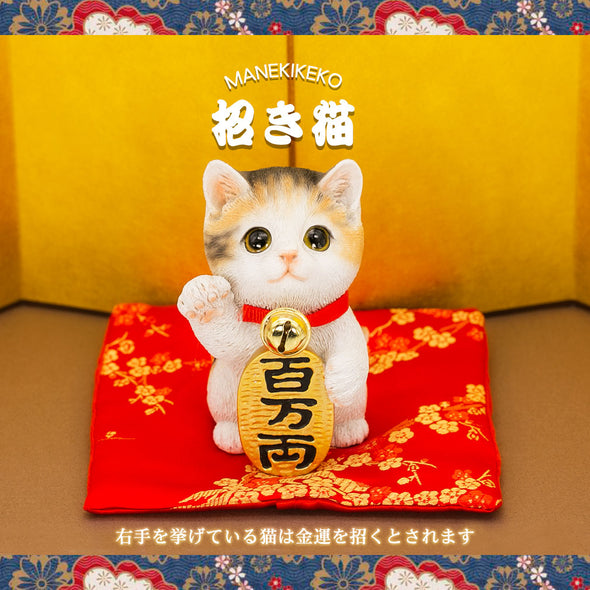 [デバリエ] 招き猫 猫 置物 癒し 商売繁盛 厄除け 病除け 開運 金運アップ 福を招く 玄関 飲食店 開店祝い 飾り物 誕生日 記念日 クリスマス 新年 プレゼント 雑貨 オブジェ (百万両三毛猫)cb039m