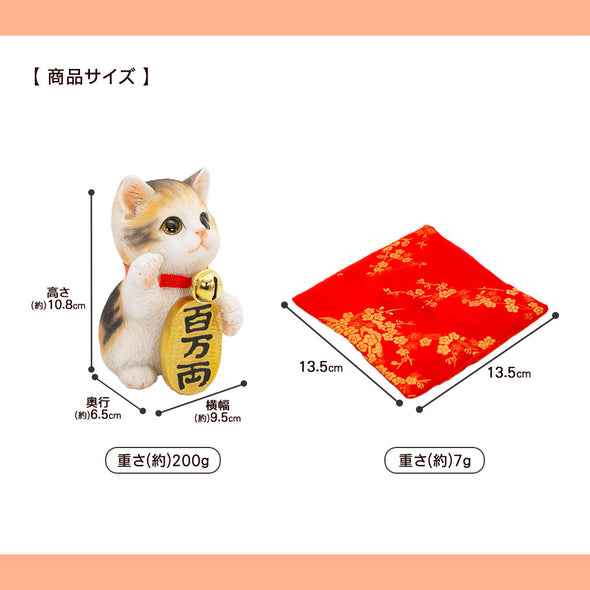 [デバリエ] 招き猫 猫 置物 癒し 商売繁盛 厄除け 病除け 開運 金運アップ 福を招く 玄関 飲食店 開店祝い 飾り物 誕生日 記念日 クリスマス 新年 プレゼント 雑貨 オブジェ (百万両三毛猫)cb039m