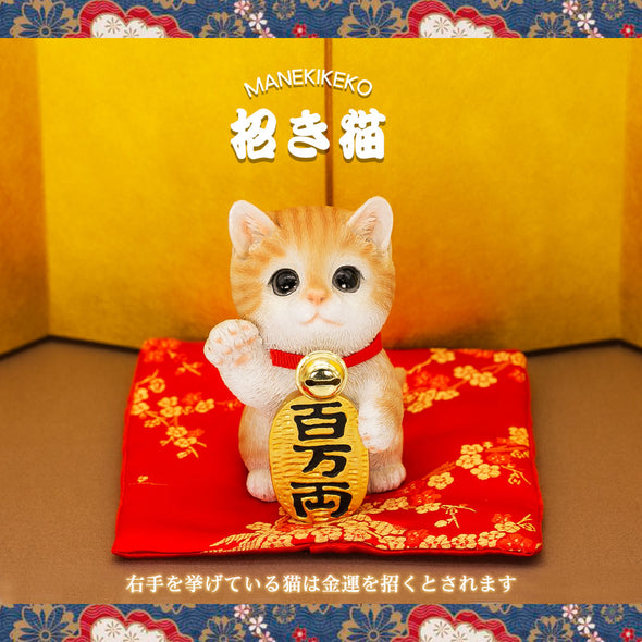 [デバリエ] 招き猫 猫 置物 癒し 商売繁盛 厄除け 病除け 開運 金運アップ 福を招く 玄関 飲食店 開店祝い 飾り物 誕生日 記念日 クリスマス 新年 プレゼント 雑貨 オブジェ (百万両茶トラ)cb039y