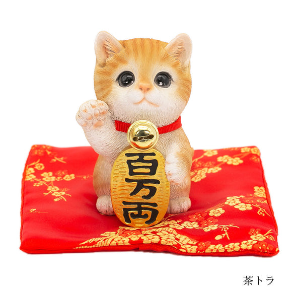 [デバリエ] 招き猫 猫 置物 癒し 商売繁盛 厄除け 病除け 開運 金運アップ 福を招く 玄関 飲食店 開店祝い 飾り物 誕生日 記念日 クリスマス 新年 プレゼント 雑貨 オブジェ (百万両茶トラ)cb039y