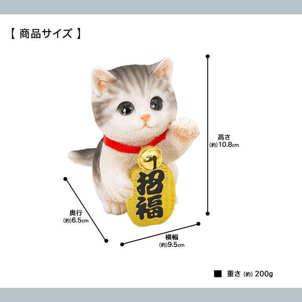 [デバリエ] 招き猫 猫 置物 癒し 商売繁盛 厄除け 病除け 開運 金運アップ 福を招く 玄関 飲食店 開店祝い 飾り物 誕生日 記念日 クリスマス 新年 プレゼント 雑貨 オブジェ (招福サバトラ)cb040w