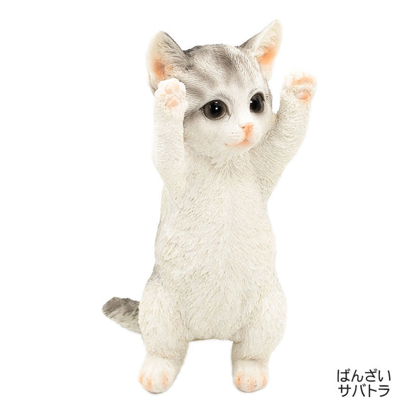 [デバリエ] cn73 猫の置物 インテリア ガーデニング オーナメント 猫 好き な 人 へ の プレゼント 誕生日プレゼント 女性 レジン製 ギフト 最適なプレゼント (ばんざいサバトラ)