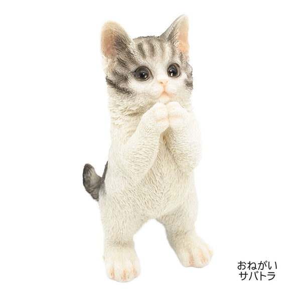 [デバリエ] cn76 猫の置物 インテリア ガーデニング オーナメント 猫 好き な 人 へ の プレゼント 誕生日プレゼント 女性 レジン製 ギフト 最適なプレゼント (おねがいサバトラ)