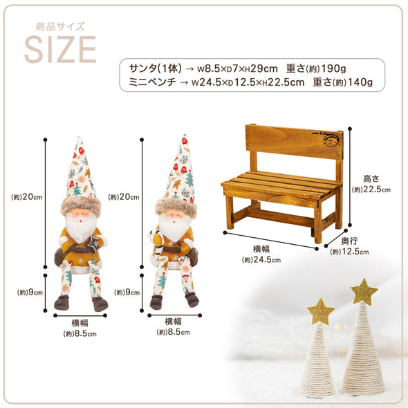 デバリエ クリスマス サンタクロース トムテ北欧の妖精 オシャレ インテリア クリスマスオーナメント お部屋のアクセント 飾り ユールトムテ（サンタクロース1組 椅子1組 セット品） (プレゼント×ステッキｍ)tm-114-b