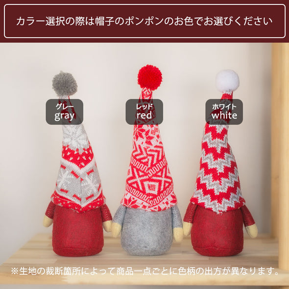 [デバリエ]トムテ クリスマス 北欧の妖精 サンタクロース オシャレ インテリア クリスマスオーナメント お部屋のアクセント 飾り ユールトムテ (グレーポンポン)