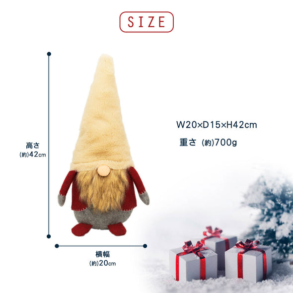 [デバリエ]トムテ クリスマス 北欧の妖精 42cm ビッグサイズ サンタクロース オシャレ インテリア クリスマスオーナメント お部屋のアクセント 飾り ユールトムテ (ベージュ)xwa04-be