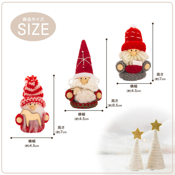 [デバリエ]トムテ クリスマスオーナメント 北欧の妖精 3個セット サンタクロース オシャレ インテリア お部屋のアクセント クリスマスツリー 飾り クリスマスプレゼント (サンタｓ馬ひつじブーツ) [並行輸入品]