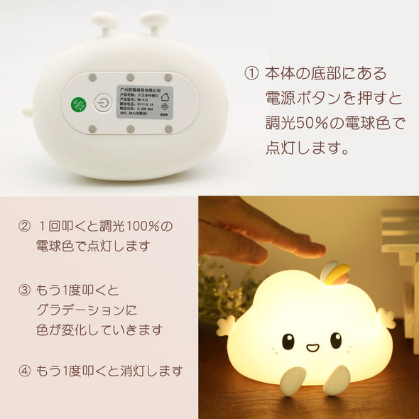 [デバリエ] bzl-23-3 LEDナイトライト ナイトランプ ルームライト USB充電 柔らか素材 日本語説明書