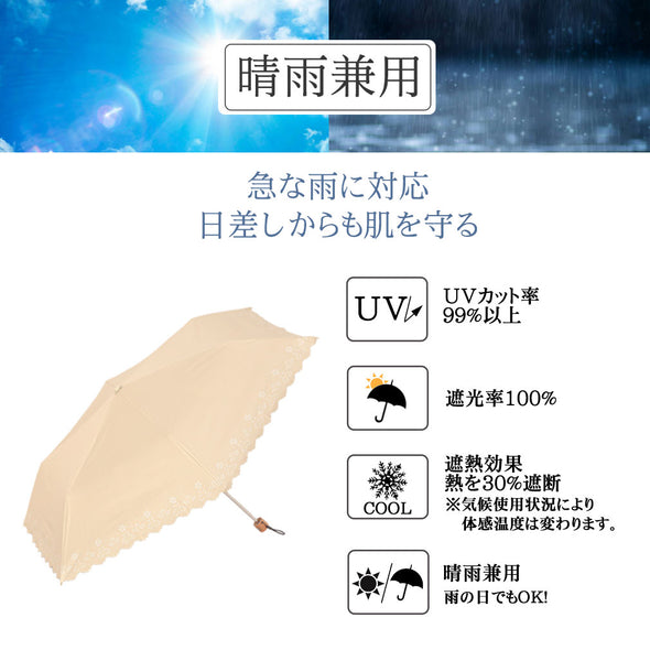 [デバリエ] bzl-24-abe 日傘 レディース 折りたたみ傘 UVカット 晴雨兼用 軽量 日焼け対策 誕生日