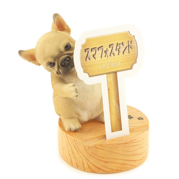 デバリエ ca218b【正規品】犬の置物 フレンチブルドッグ スマホスタンド レジン製 ギフト 最適なプレゼント