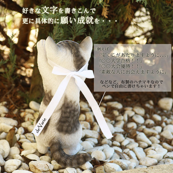 デバリエ Ca73【正規品】猫の置物 サバトラ レジン製 ギフト 最適なプレゼント