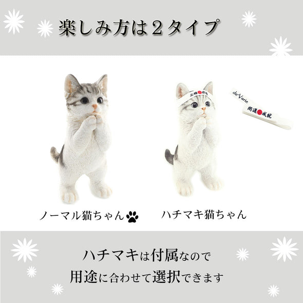 デバリエ ca76【正規品】猫の置物 サバトラ レジン製 ギフト 最適なプレゼント