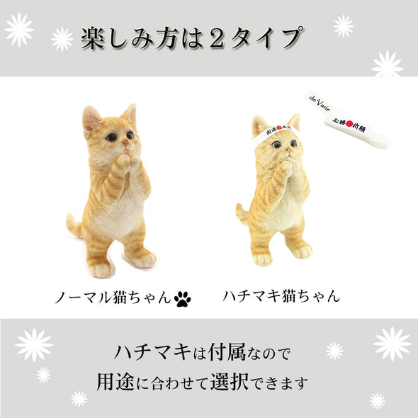デバリエ ca76Y【正規品】猫の置物 茶トラ レジン製 ギフト 最適なプレゼント