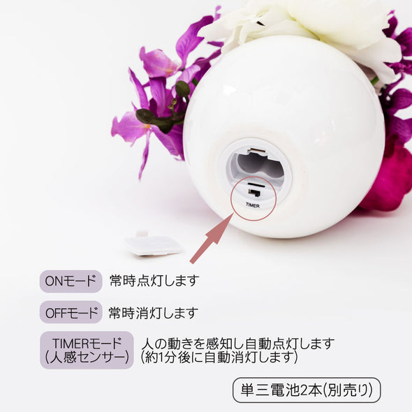 ファンシー ep-04-ame 人感センサー付き 光る花 LEDライト 古希祝い 喜寿祝い 誕生日プレゼント 女性 贈り物 花 雑貨 人気商品 (リュクスボウルアメジスト)
