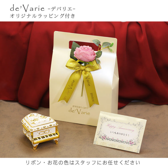 [デバリエ] rap-pw ジュエリーボックス 誕生日プレゼント 母 女性 人気 コンパクト ジュエリー収納 小物入れ 贈り物