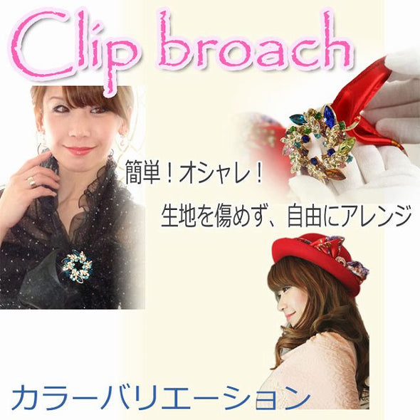 [ジュエリーギフト・デバリエ] g122-cle 誕生日プレゼント 敬老の日 古希のお祝い 贈り物 フォーマル クリップ コサージュ ストール止め