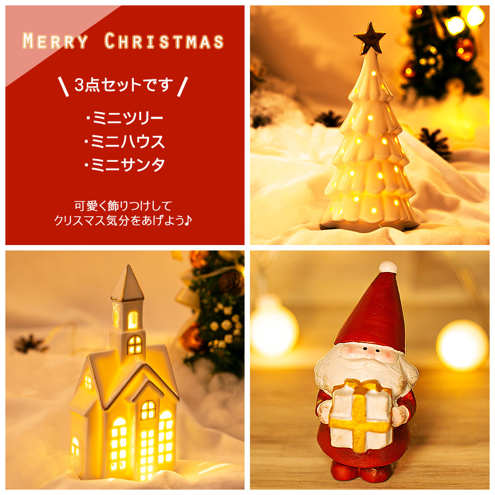 X・ODELUXE   サンタクロースクリスマスツリーボトル