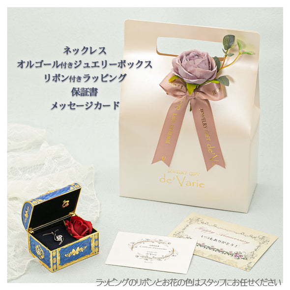 デバリエ y441-jb-ame  ネックレス 2月誕生日プレゼント sv925 セット品（オルゴール1組 ネックレス1組） ラッピング付