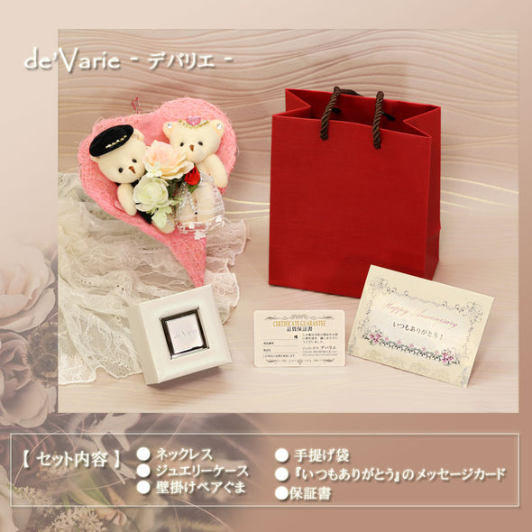 デバリエ y441k-yel ネックレス レディース 月誕生日プレゼント sv925  クマぬいぐるみ付